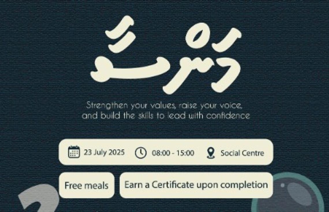 ލީޑަރޝިޕް ހުނަރުތައް ތަރައްޤީކުރާ ޕްރޮގްރާމެއްގައި ބައިވެރިވުމުގެ ފުރުޞަތު ހުޅުވާލައިފި