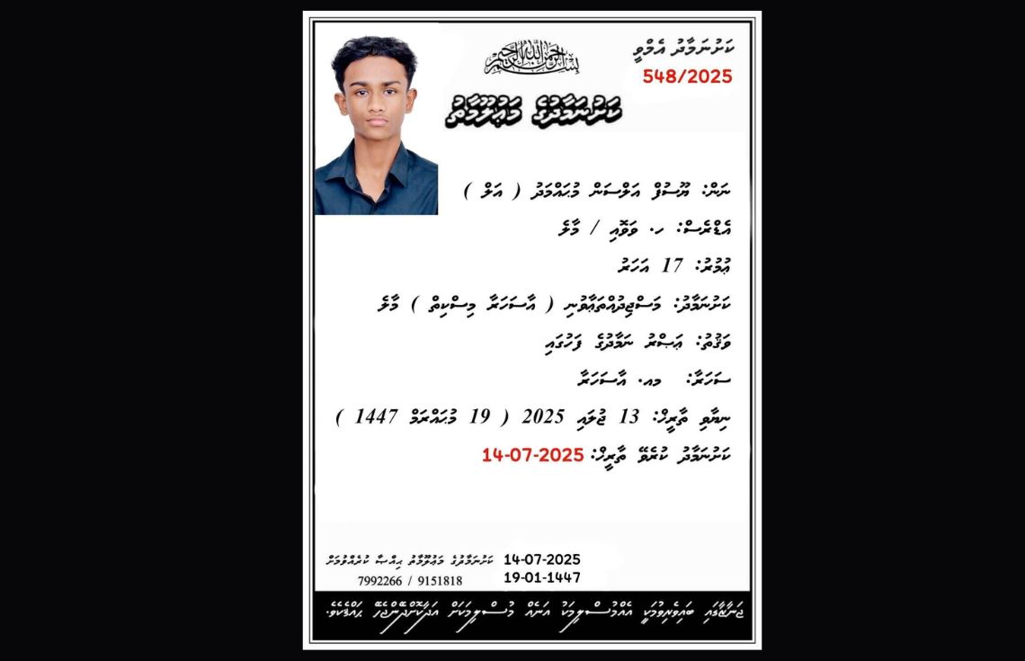 ރޭ ހިނގި ނުރައްކާތެރި އެކްސިޑެންޓްގައި ނިޔާވިއަލްސަންގެ މައްޗަށްކުރެވޭ ކަށުނަމާދު މިއަދު ޢަސުރު ނަމާދަށްފަހު