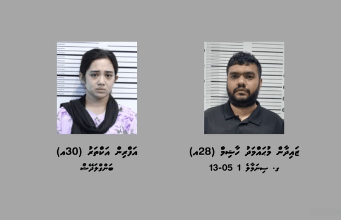 ޞައްޙަ ނޫން ސްލިޕް ފޮނުވައިގެން ގަތް މުދަލަށްވާ 80 ހާހަށްވުރެ ގިނަ ރުފިޔާ ފުލުހުން ހޯދައިފި