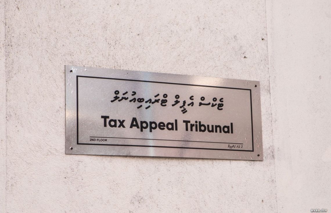 ޓެކްސް އެޕީލް ޓްރައިބިއުނަލްގެ މެންބަރުކަމަށް ކުރިމަތިލުމުގެ ފުރުޞަތު ހުޅުވާލައިފި