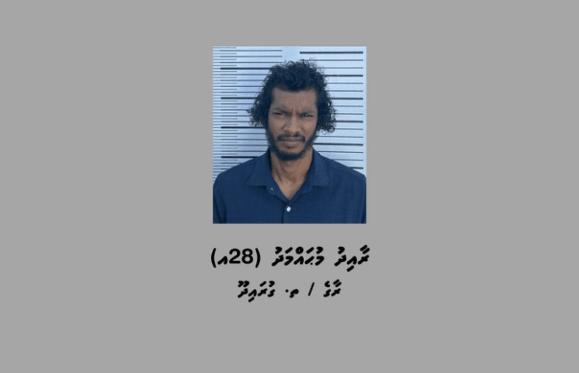 މަސްތުވާތަކެތީގެ މައްސަލައެއްގައި ތ. ގުރައިދޫއިން ދިވެހި ފިރިހެނަކު ހައްޔަރުކޮށްފި