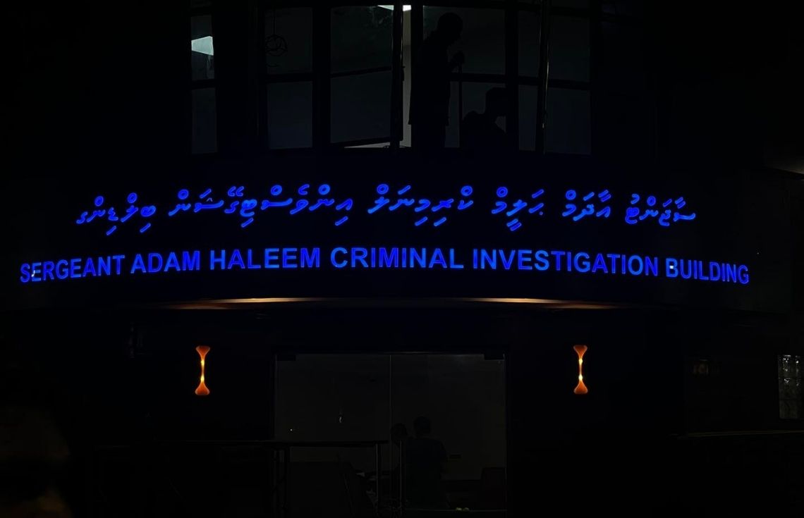 އަސްކޮއި ގްރޫޕްގެ މައްސަލަ: އިތުރު ފަރާތަކަށް ލަނޑު ލިބިފައިވާނަަމަ ފުލުހަށް ރިޕޯޓުކުރުމަށް އެދިއްޖެ