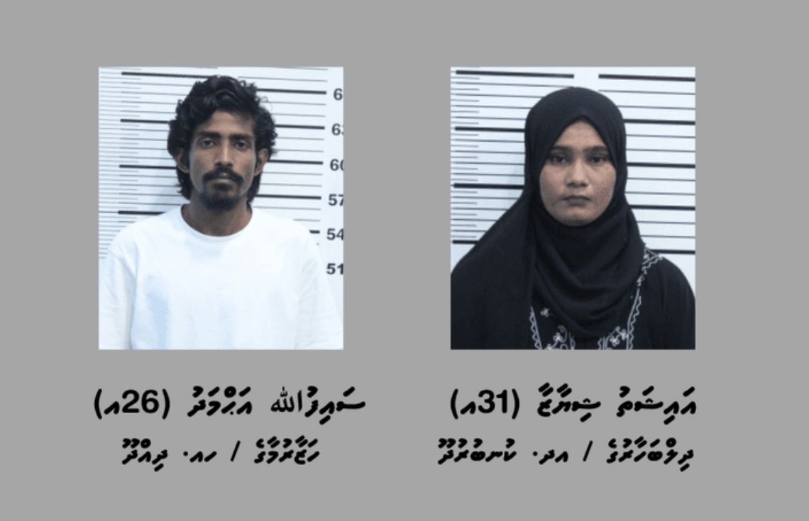 ފުލުހެއް ވެސް ހިމެނޭގޮތަށް މަސްތުވާތަކެއްޗާއެކު ދެމީހަކު މާލެއިން ހައްޔަރުކޮށްފި