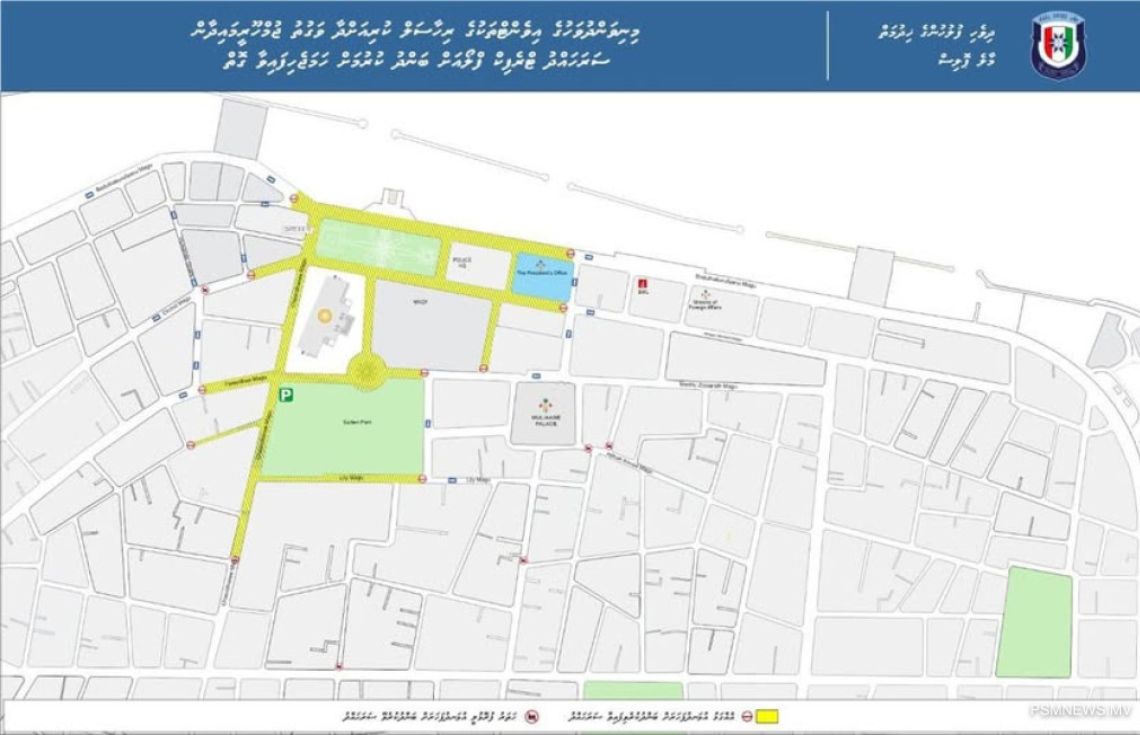 ޖުމްހޫރީ މައިދާން ހިމެނޭ ސަރަޙައްދު މިއަދު ހަވީރުން ފެށިގެން މިރެއާ ހަމައަށް ބަންދު