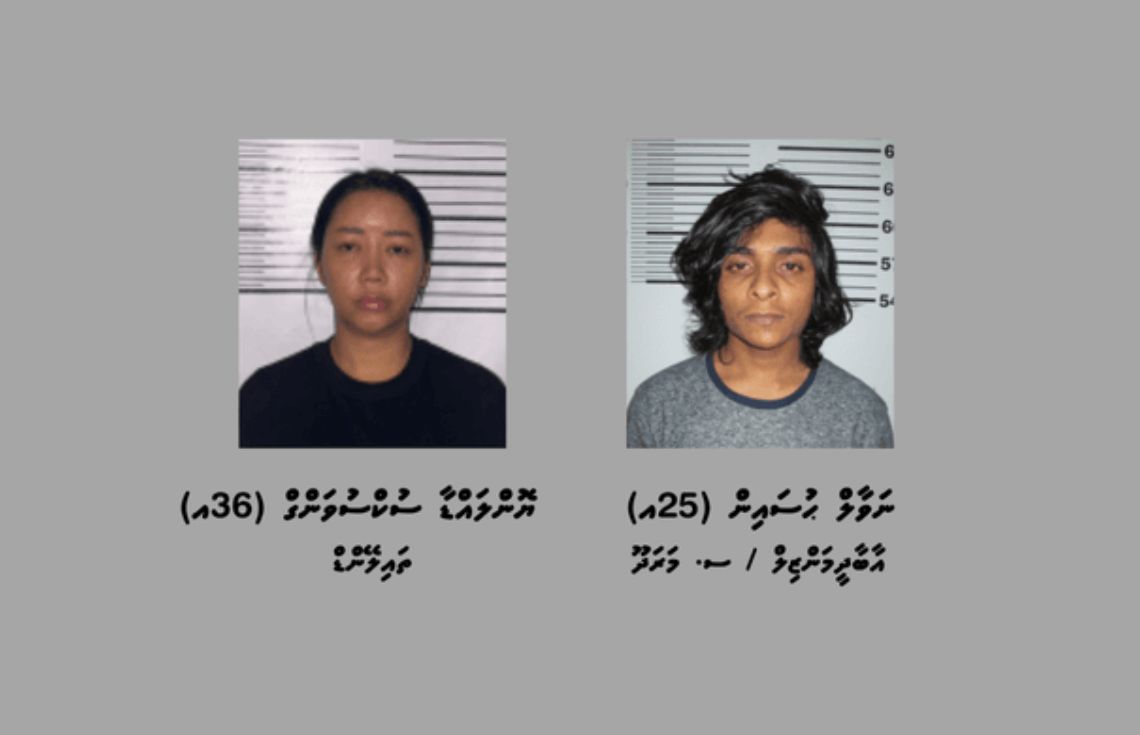 ހަށިވިއްކާ ކަމުގެ ތުހުމަތުގައި އައްޑޫސިޓީ މީދޫއިން ދެމީހަކު ހައްޔަރުކޮށްފި