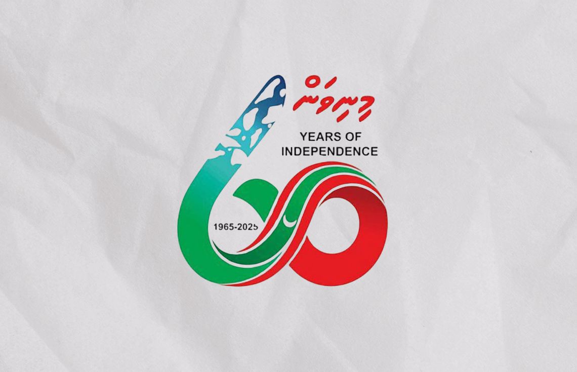 ދިވެހިރާއްޖޭގެ މިނިވަން ދުވަސް: މިނިވަންކަމާއި، ޤުރުބާނީއާއި، އަމިއްލަވަންތަކަމުގެ މައްޗަށް ނަޒަރެއް