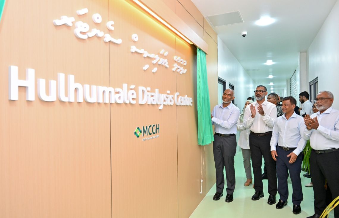 ރައީސް، ހުޅުމާލެ ޑަޔަލިސިސް ސެންޓަރ ހުޅުވައިދެއްވައިފި