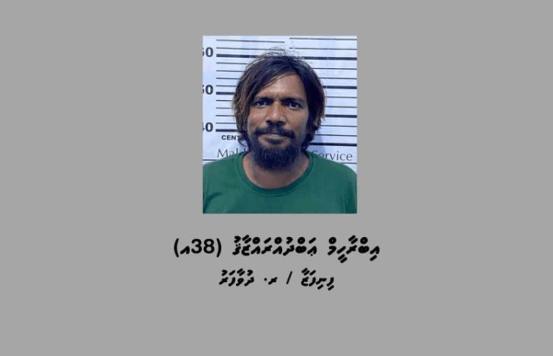 މަސްތުވާތަކެތީގެ މައްސަލައެއްގައި ދުވާފަރުން މީހަކު ހައްޔަރުކޮށްފި