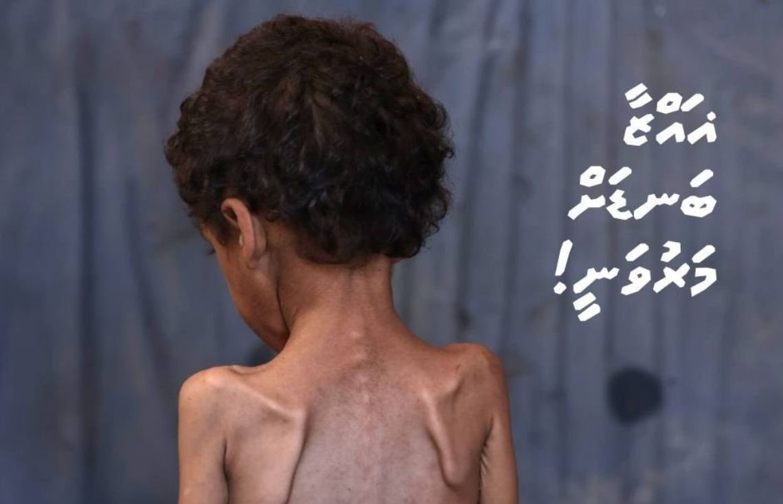 ޣައްޒާއަށް ކުރިމަތިވެފައިވާ ބަނޑުހައިހޫނުކަމާ ދެކޮޅަށް ކަނބަލުން ހިމޭން އިޙްތިޖާޖެއް ބާއްވަނީ