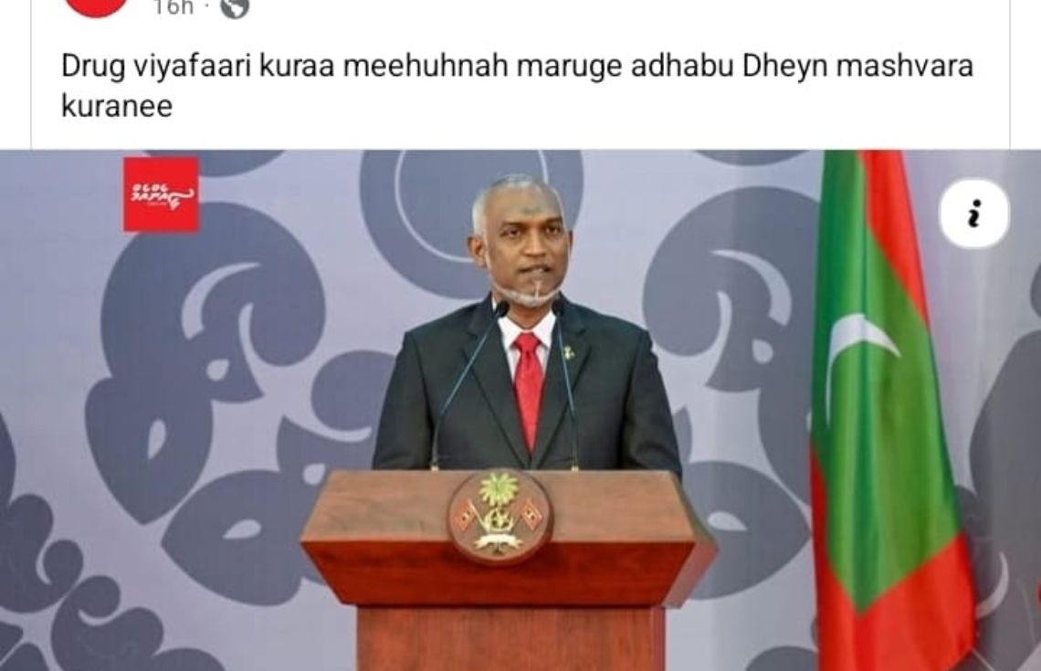 ސޯޝަލް މީޑިއާގައި ރައީސް އަށް މަރުގެ އިންޒާރުދިން މައްސަލައެއް ބަލަނީ