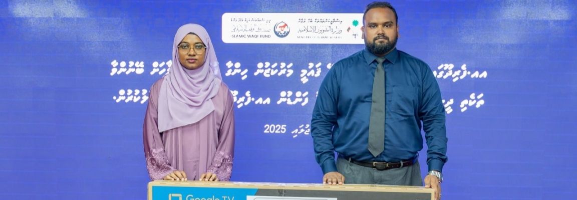 އއ. ފެރިދޫގެ ޤުރުއާން ކުލާހަކަށް ބޭނުންވާ ބައެއް ތަކެތި ވަޤުފު ފަންޑުން ފޯރުކޮށްދީފި