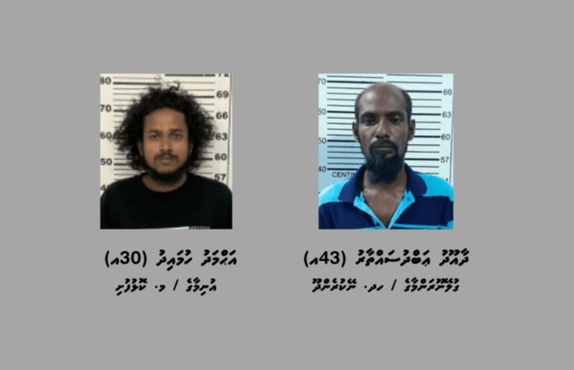 މަސްތުވާތަކެއްޗާއެކު ކޮޅުފުށި އަދި ބިލެއްދޫއިން ދެ މީހަކު ހައްޔަރުކޮށްފި