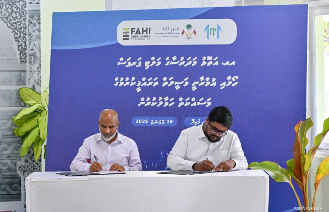 އއ.އަތޮޅު މަދަރުސާގެ މަލްޓިޕާޕަސް ހޯލާއި، ޢުމްރާނީ ވަސީލަތް ތަރައްޤީކުރަން އެފްޑީސީއާ ހަވާލުކޮށްފި