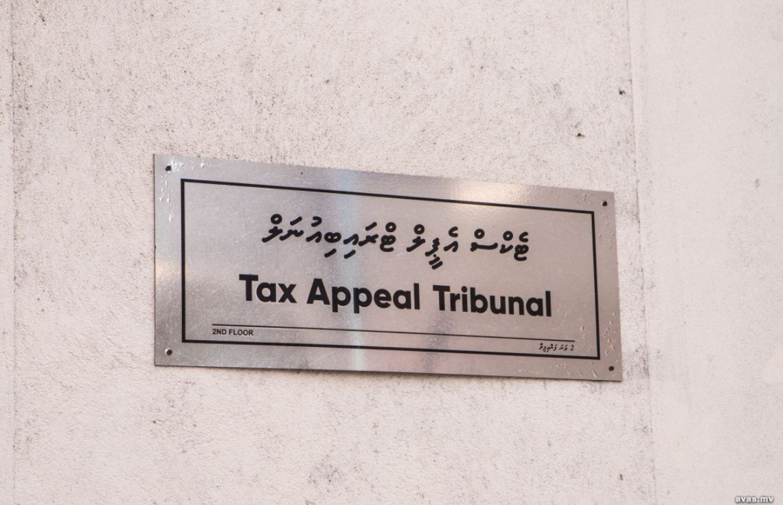 ޓެކްސް އެޕީލް ޓްރައިބިއުނަލްގެ މެންބަރުކަމަށް ކުރިމަތިލުމުގެ ފުރުސަތު ހުޅުވާލައިފ