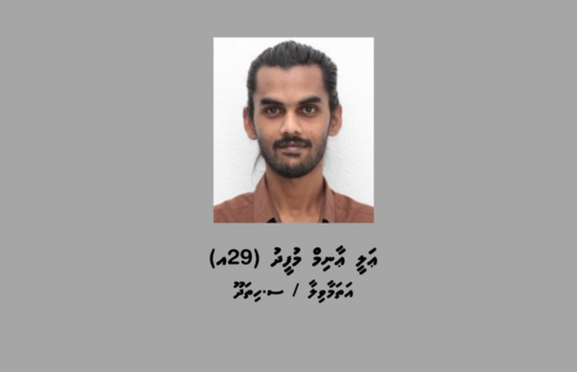 ހަމަނުޖެހުން ހިންގުމަށް ބާރު ލިބޭ ގޮތަށް ސޯޝަލް މީޑިއާގައި ވާހަކަ ދެއްކި މީހަކު ހައްޔަރުކޮށްފި