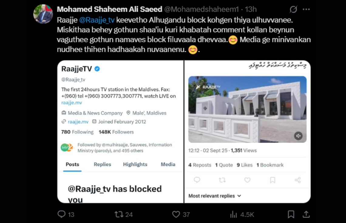 ދިގުރަށު މިސްކިތާ ގުޅޭގޮތުން ފެތުރީ ދޮގު ޚަބަރެއް: ވަޒީރު