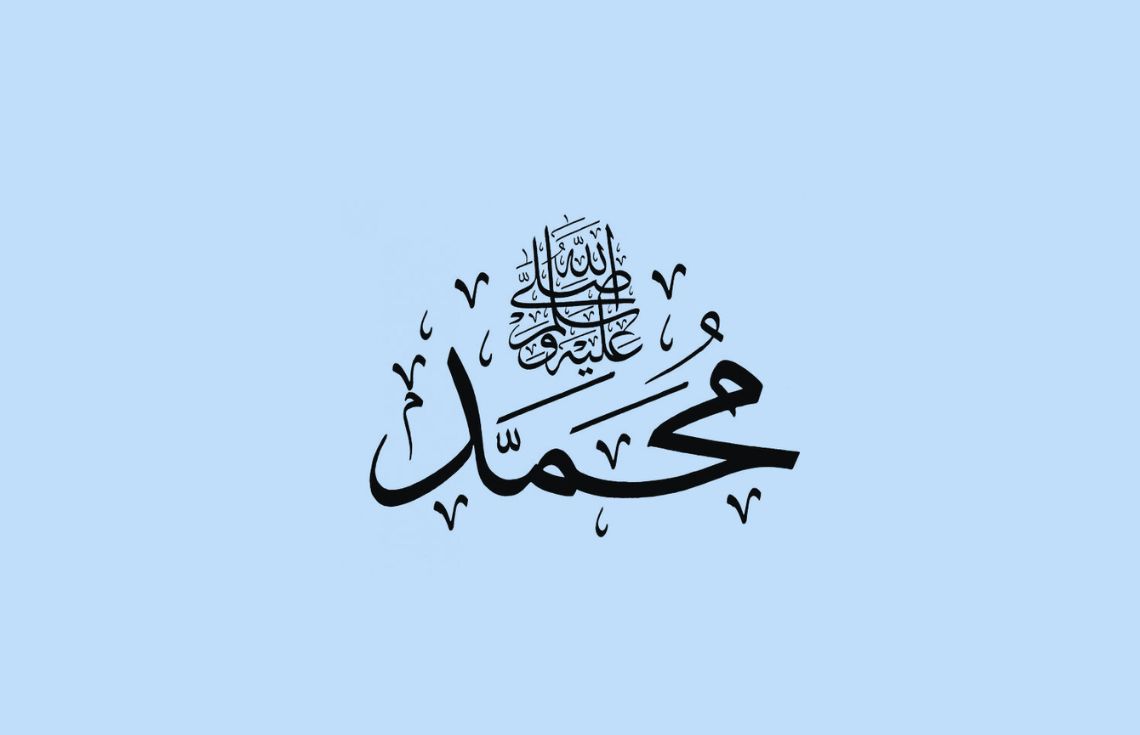 ރަސޫލުﷲ ﷺ ގެ ޚުލްޤުފުޅުގެ ނަމޫނާ