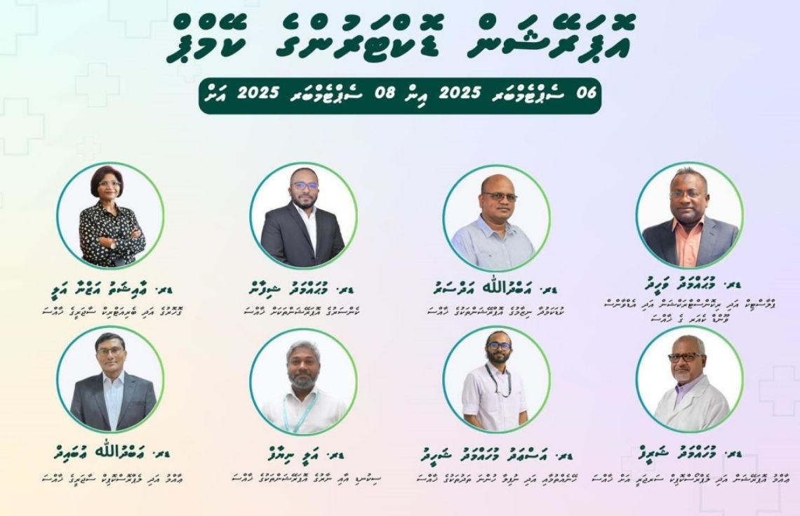 އުނގޫފާރު ހޮސްޕިޓަލްގައި އޮޕަރޭޝަން ޑޮކްޓަރުންގެ ކޭމްޕެއް ފަށަނީ