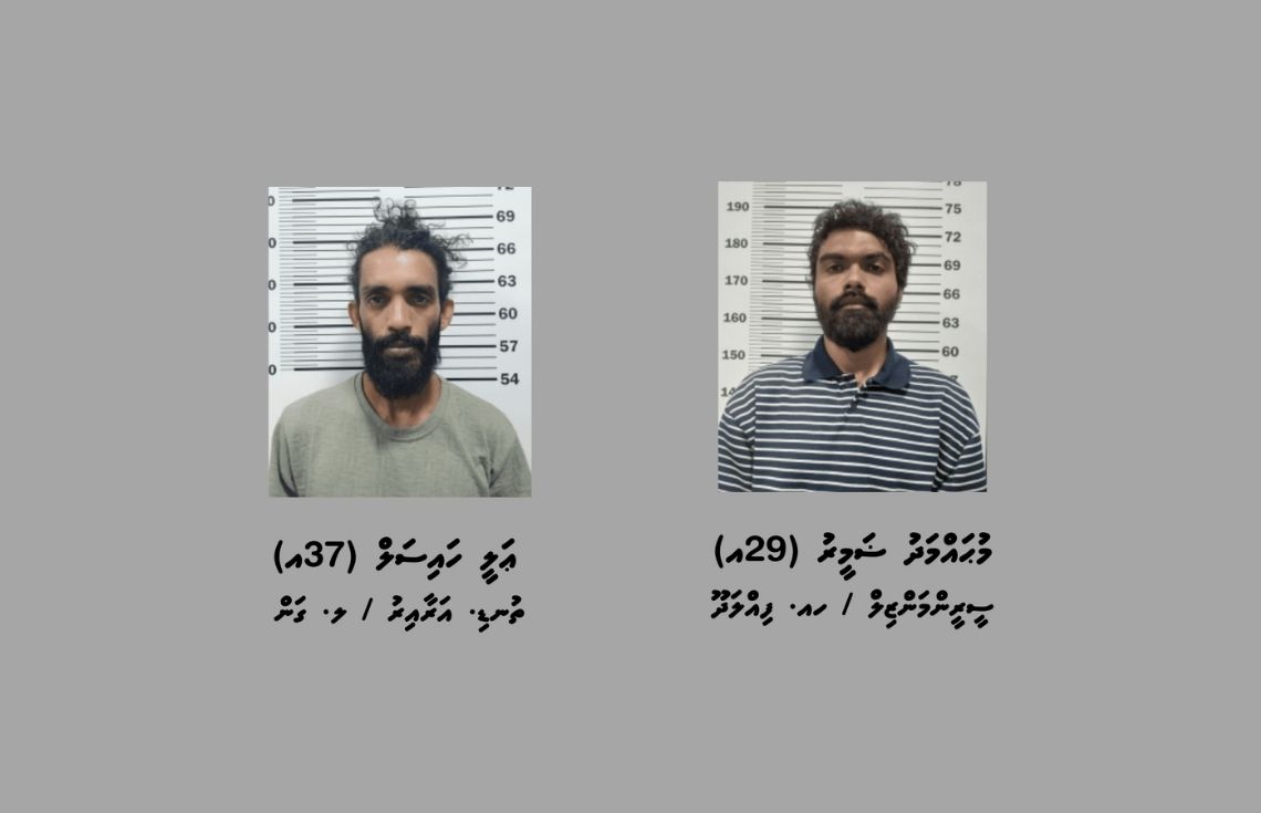 ވަޅިން ބިރުދައްކައިގެން ފައިސާ ފޭރުނު މައްސަލަތަކެއްގައި ދެމީހަކު ހައްޔަރުކޮށްފި