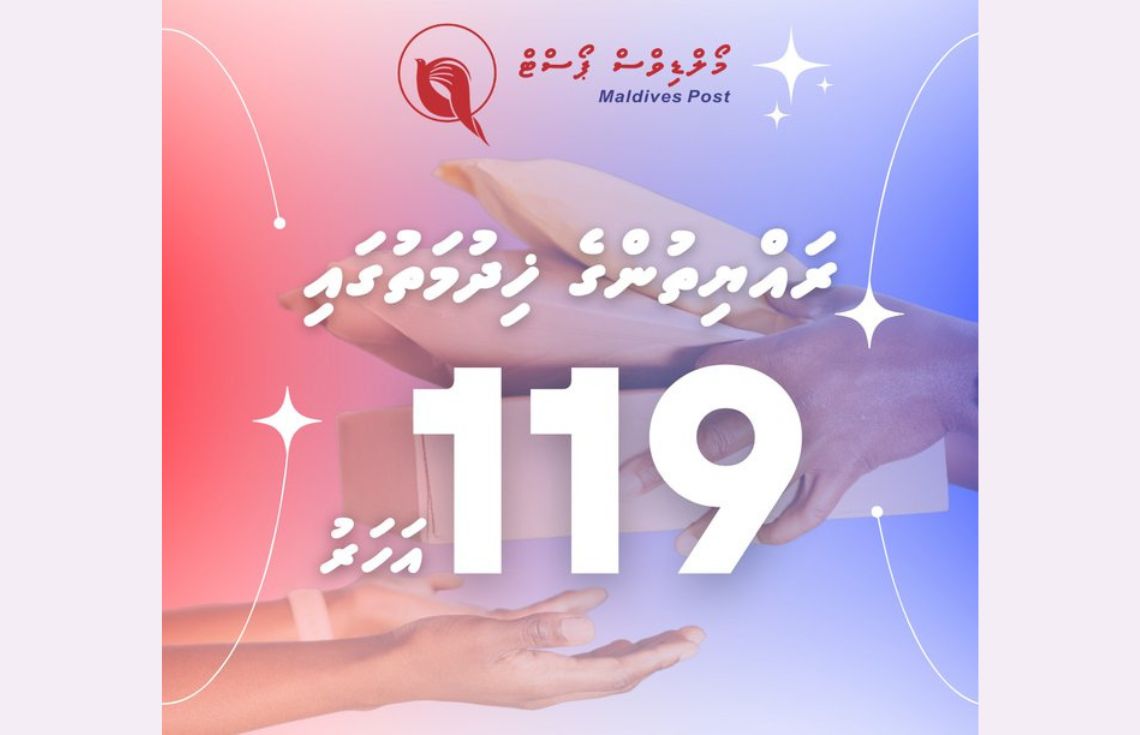 ޚިދުމަތުގައި 119 އަހަރު – ކުދި ވިޔަފާރިތައް ރާއްޖެއާއި ރާއްޖެއިންބޭރުގެ މާކެޓްތަކާގުޅުވައިދީ، ބާރުވެރިކުރުމުގައި ކުރިއަށް