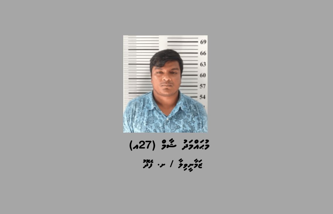 ށ. ފޭދޫއަށް މަސްތުވާތަކެތި އެތެރެކުރަން އުޅުނު މީހަކު ހައްޔަރުކޮށްފި