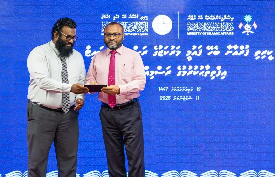 ކީރިތި ޤުރުއާނާ ބެހޭ ޤައުމީ މަރުކަޒުގެ އާ ވެބްސައިޓު އިފްތިތާޙްކޮށްފި