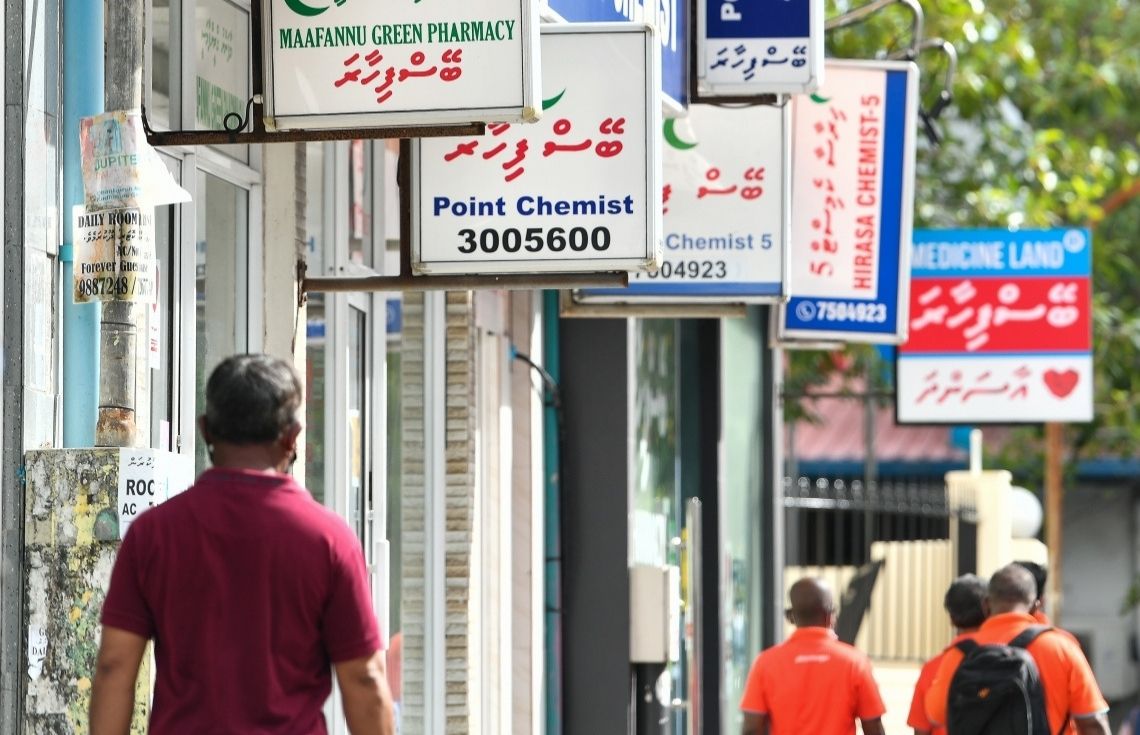 ސްޓޭޓް ފާމަސޫޓިކަލް އެންޑް މެޑިކަލް ސަޕްލައި ކޯޕަރޭޝަން ލިމިޓެޑްގެ ބޯޑަށް މެމްބަރުން ޢައްޔަނުކޮށްފި