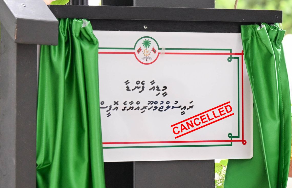 އުޞޫލާ އެއްގޮތަށް ބޭނުންކުރަމުން ނުދާތީ މީޑިއާ ފެންޑާ އުވާލައިފި