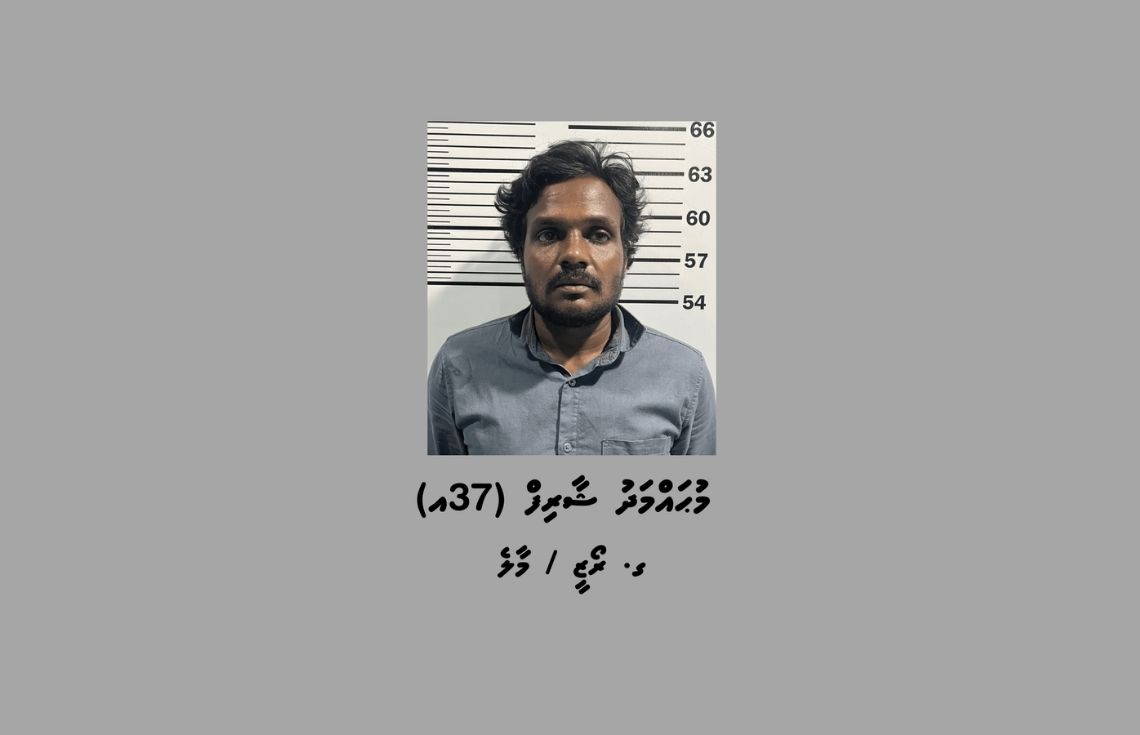 ގއ. ވިލިނގިލީ އެކި ފިހާރަތަކަށް ޞައްޙަ ނޫން ސްލިޕް ފޮނުވައިގެން ވިޔަފާރިކުރި މީހަކު ހައްޔަރުކޮށްފި