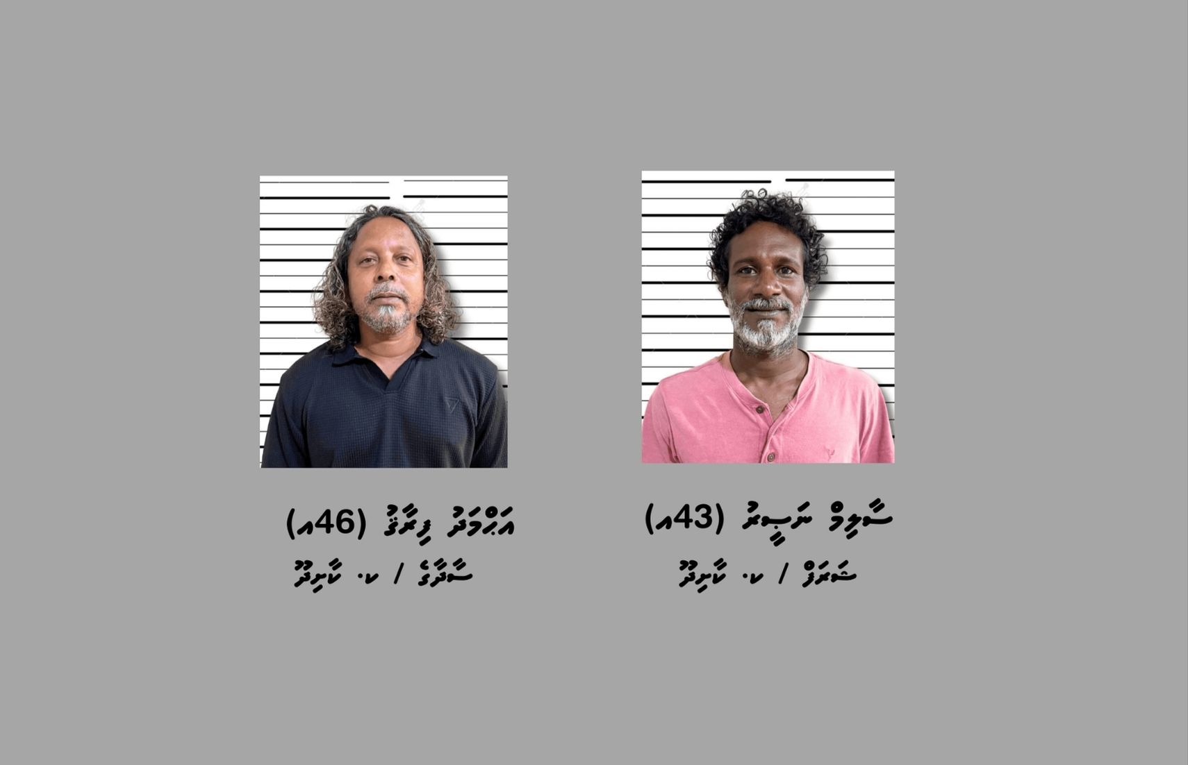 ގިނަ ޢަދަދެއްގެ މަސްތުވާތަކެއްޗާއެކު ކ. ކާށިދޫއިން 2 މީހަކު ހައްޔަރުކޮށްފި