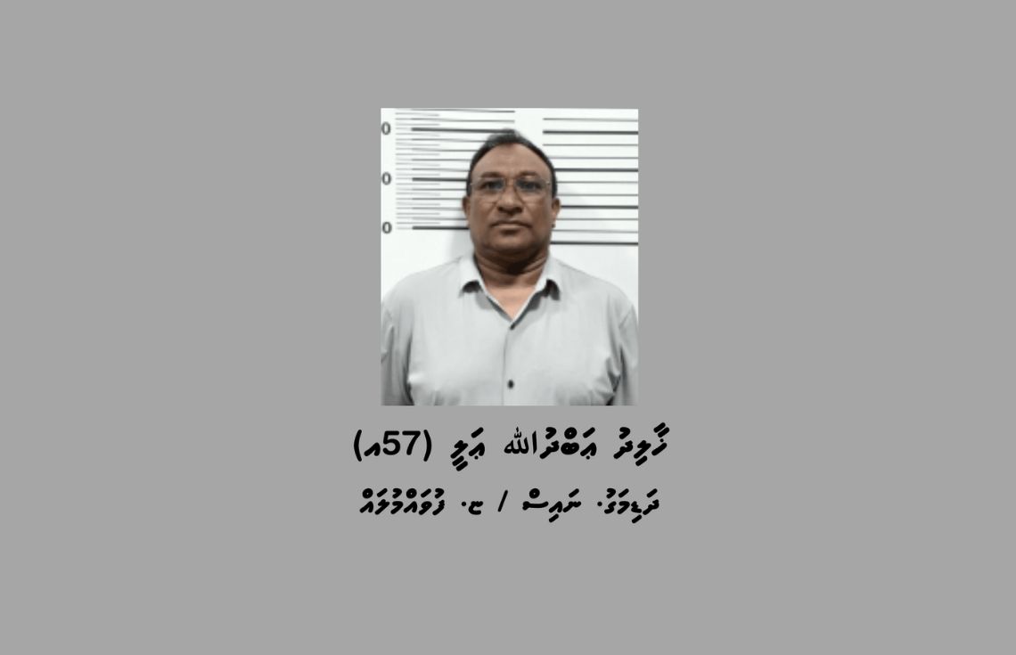 މަގު ހުރަސްކުރި މީހެއްގެ ގައިގައި ކާރުން ޖެހި އެކްސިޑެންޓުވުމުން ކާރު މަޑުނުކޮށް ދިޔަ މީހަކު ހައްޔަރުކޮށްފި