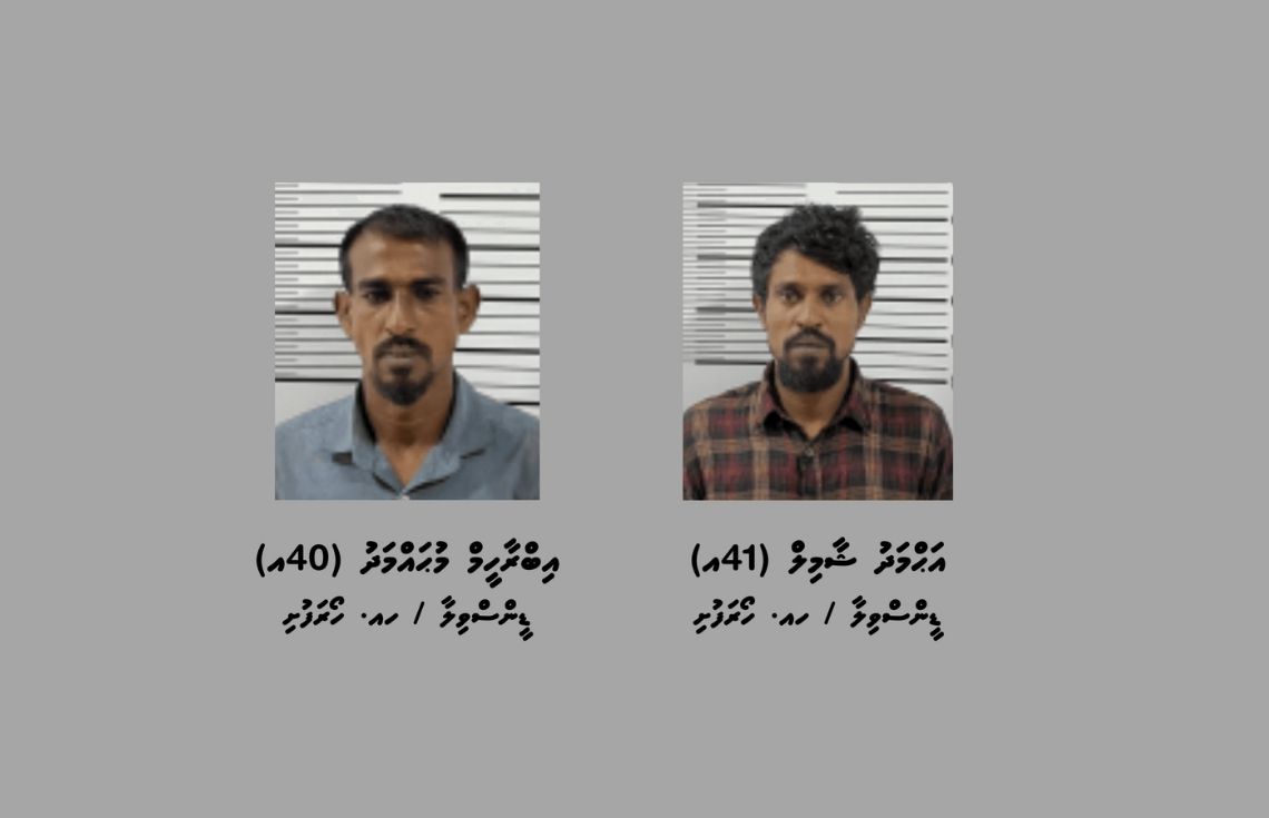 މަސްތުވާތަކެތީގެ މައްސަލައެއްގައި ހއ. ހޯރަފުށިން ދެ މީހަކު ހައްޔަރުކޮށްފި