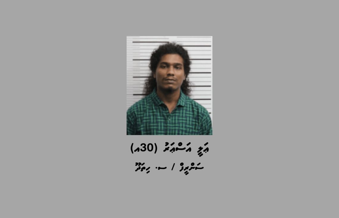 އައްޑޫ ސިޓީ ހިތަދޫގައި ތޫނު އެއްޗަކުން މީހަކަށް ހަމަލާދީ މާރާމާރީ ހިންގި މީހަކު ހައްޔަރުކޮށްފި