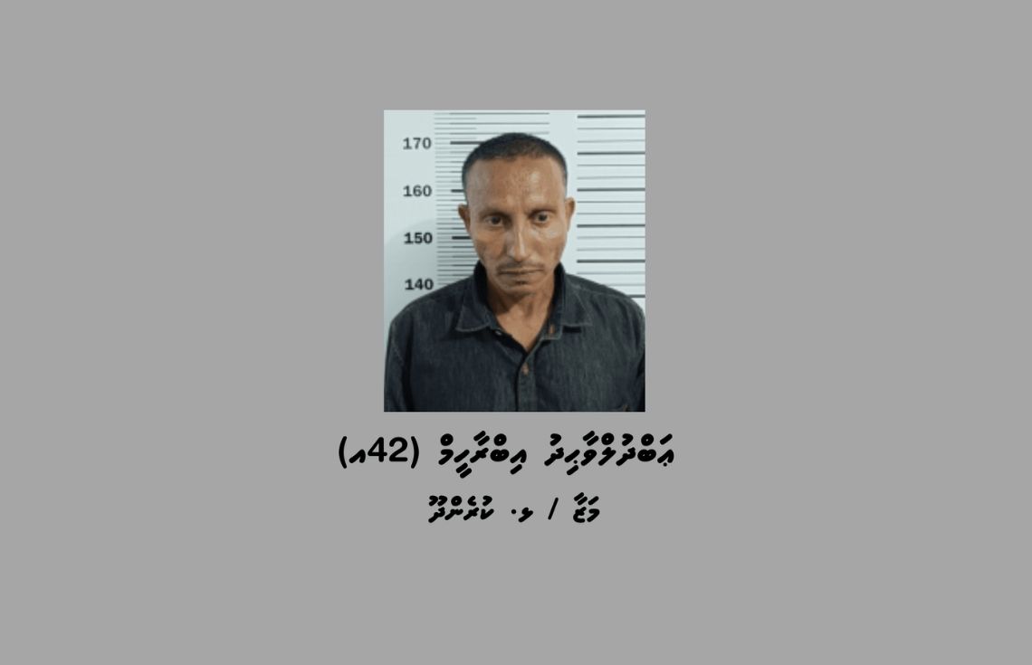 މަސްތުވާތަކެތީގެ މައްސަލައެއްގައި ޅ. ކުރެންދޫއިން މީހަކު ހައްޔަރުކޮށްފި
