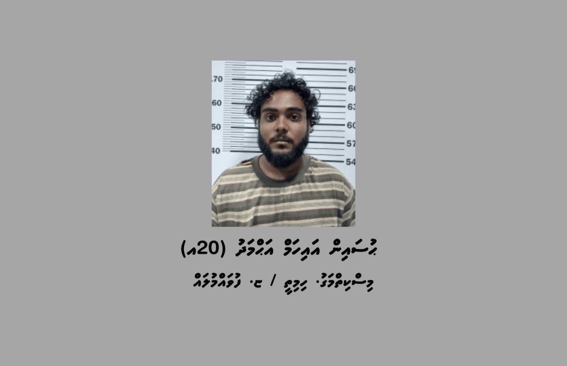 މަސްތުވާތަކެތީގެ މައްސަލައެއްގައި ހުޅުމާލެ 'ހިޔާ ޓަވަރު' ކައިރިން ޒުވާނަކު ހައްޔަރުކޮށްފި