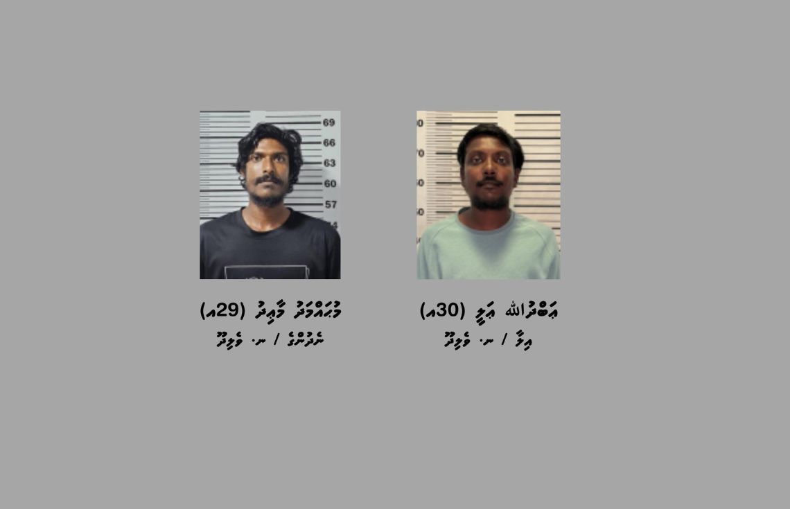 ނ. އަތޮޅުގައި ހިންގި މަސްތުވާތަކެތީގެ އޮޕަރޭޝަނެއްގައި ދެ މީހަކު ހައްޔަރުކޮށްފި
