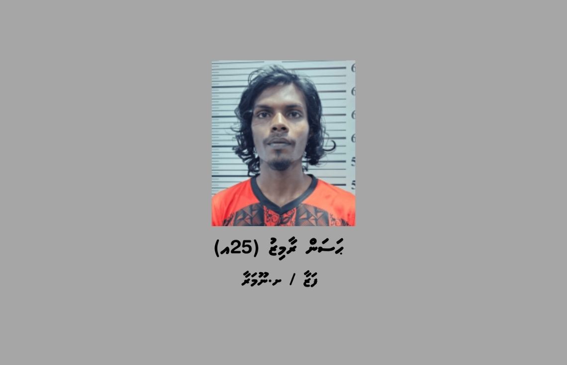 މަސްތުވާތަކެތީގެ މައްސަލައެއްގައި ކުޅުދުއްފުށި ސިޓީން މީހަކު ހައްޔަރުކޮށްފި