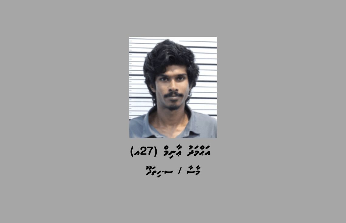 މަސްތުވާތަކެއްޗާއި، 3 ލައްކައަށްވުރެ ގިނަ ޢަދަދެއްގެ ފައިސާއާއެކު މީހަކު ހައްޔަރުކޮށްފި