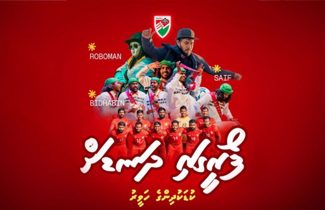ގައުމީ ޓީމަށް ސަޕޯޓްކުރުމަށް "ފޯރީގައި ދަނޑަށް" ކުޑަކުދިންގެ ހަވީރު ބާއްވަނީ