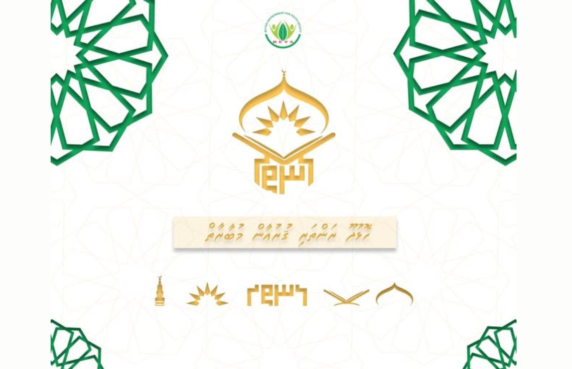 މުޅި ނ. އަތޮޅުގެ  ލޯތައް ހޮޅުދޫ ރަންތަރި ޤުރުޢާން މުބާރާތަށް އަމާޒުކުރެވިފަ