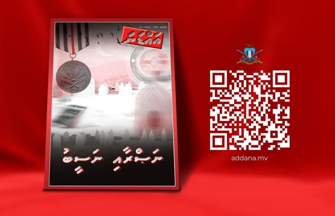 ނަޞްރުގެ ދުވަހުގެ މުނާސަބަތުގައި ނެރޭ ދިވެހި ސިފައިންގެ މަޖައްލާ، "އައްޑަނަ" ގެ 38 ވަނަ ޢަދަދު ނެރެފި