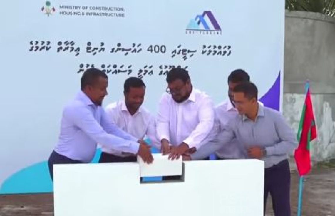 ފުވައްމުލަކު ސިޓީގައި 400 ހައުސިން ޔުނިޓް ތަރައްޤީކުރުމުގެ މަސައްކަތް ފަށައިފި
