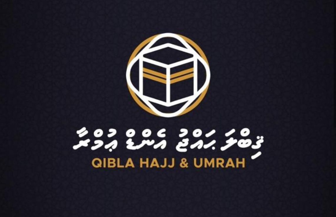ހޮޅުދޫ ރަންތަރިއަށް ޤިބްލަ ޙައްޖު އެން އުމްރާގެ ފަރާތުން އުމްރާ ދަތުރެއް