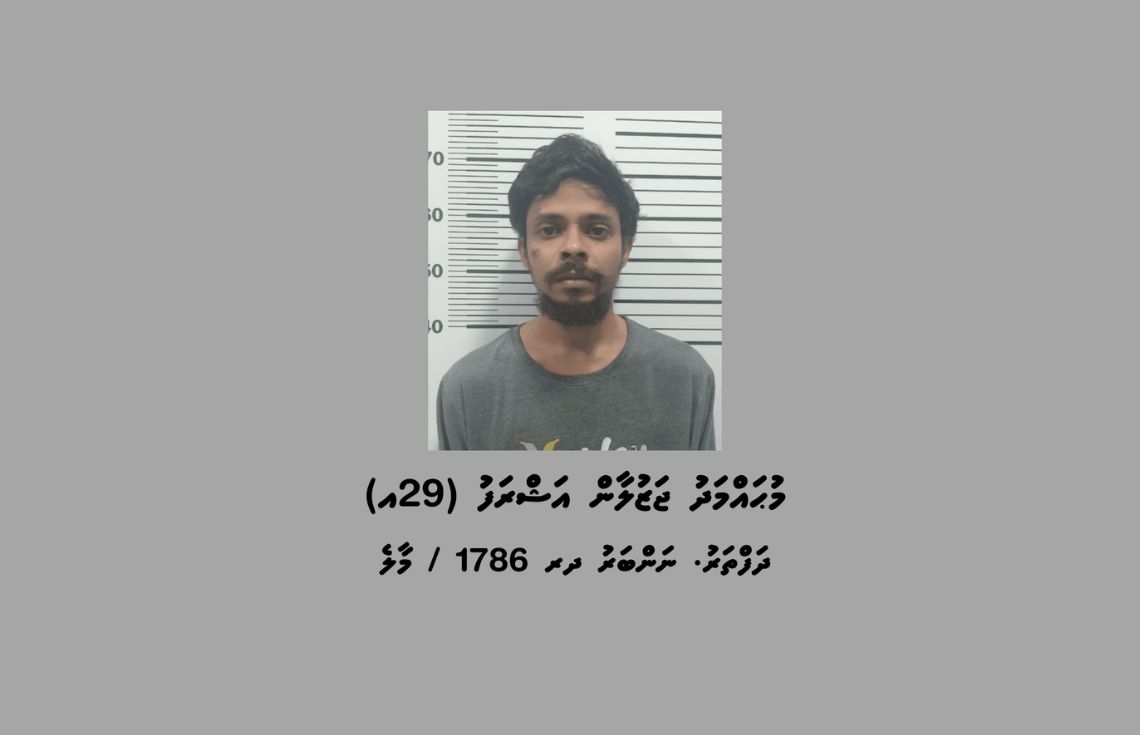 އަނިޔާކުރާކަމުގެ ރިޕޯޓަކާގުޅިގެން އެޕާޓްމަންޓެއް ބަލައި ފާސްކޮށް 17 ކިލޯއަށްވުރެގިނަ މަސްތުވާތަކެތި ހޯދައިފި