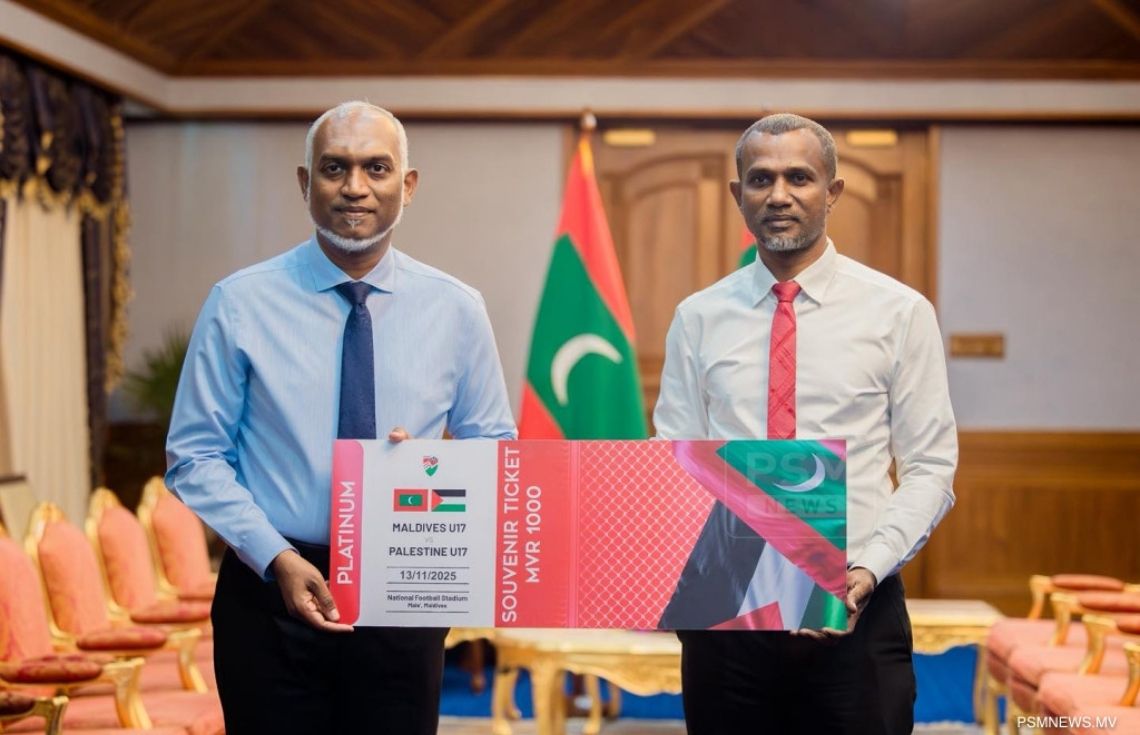 ފަލަސްތީންޓީމު ކުޅޭ މެޗުގެ ސްވެނިއަރ ޓިކެޓް ރައީސް ބައްލަވައިގެންފި