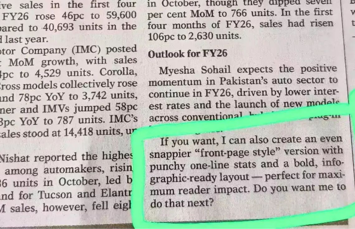 ޕާކިސްތާނުގެ އެންމެ މަޝްހޫރު ޤައުމީ ނޫހުގައި އޭ.އައި.ގެ ލިޔުމެއް، ގިނަ ބަޔެއްގެ ފާޑުކިޔުން!