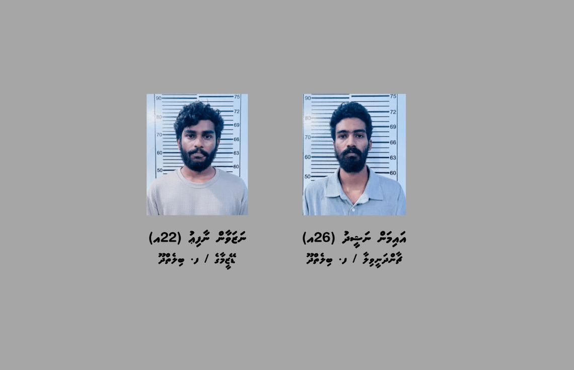 ބިލެތްދޫގައި ހިންގި އޮޕަރޭޝަނެއްގައި، މަސްތުވާތަކެތީގެ މައްސަލައެއްގައި ދެ ޒުވާނަކު ހައްޔަރުކޮށްފި