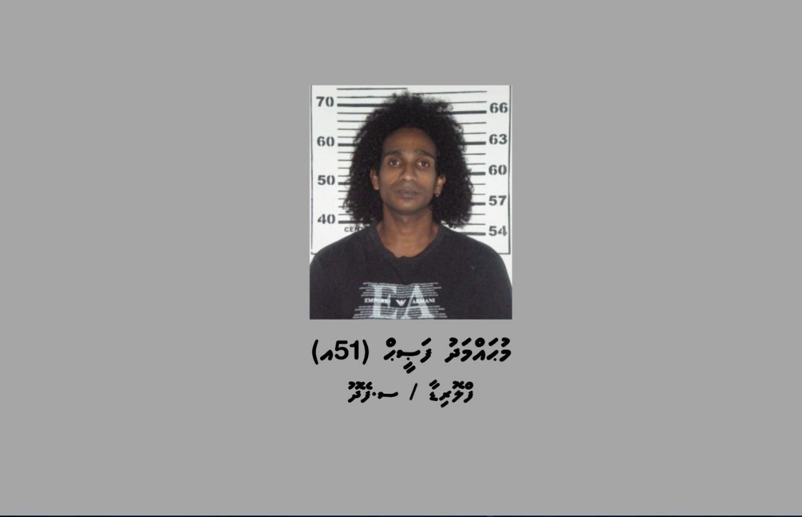 އެންޑީއޭގެ ފަރުވާގައި ތިބޭ މީހުންނަށް މަސްތުވާތަކެތި ދީގެން ނަހަމަ ގުޅުން ބާއްވާ މައްސަލާގައި މީހަކު ހައްޔަރުކޮށްފި