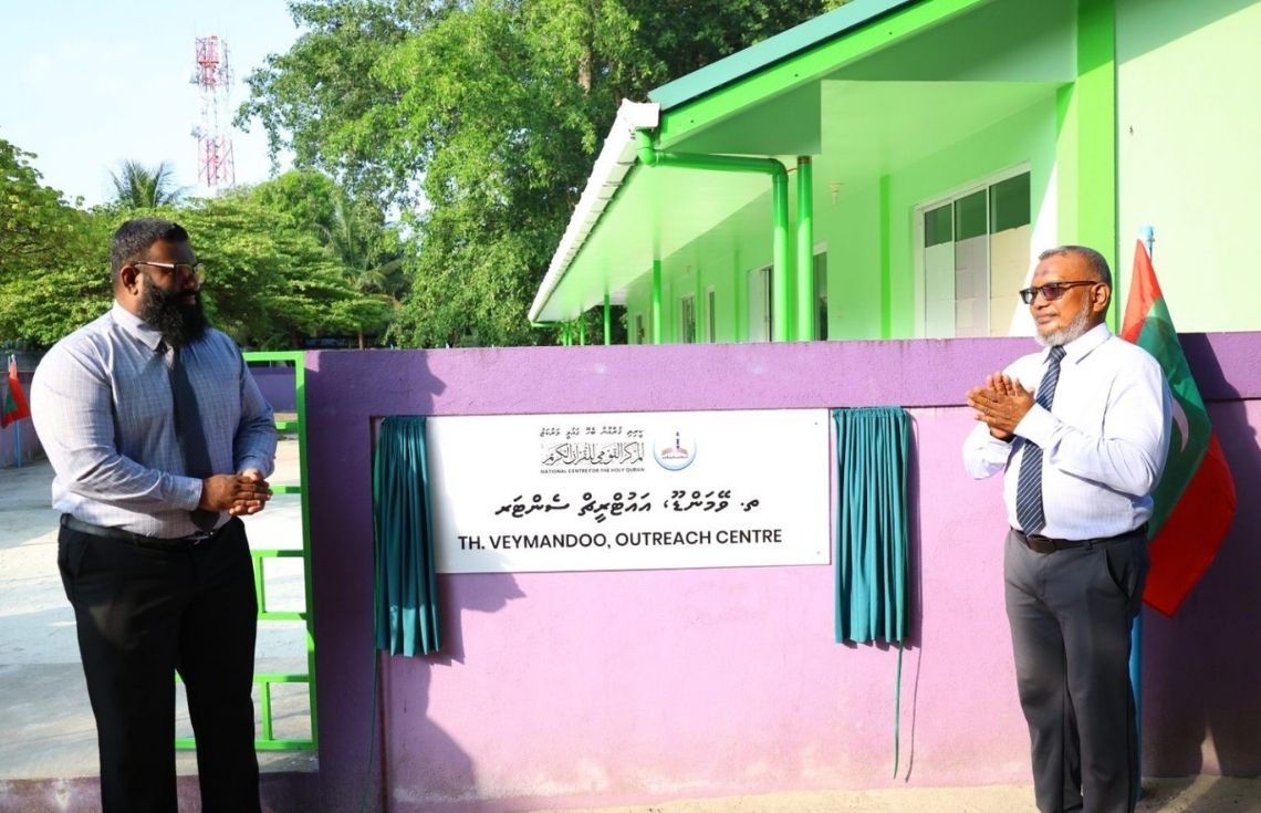 ރައީސްގެ ވަޢުދުފުޅާ އެއްގޮތަށް ވޭމަންޑޫގައި ކީރިތި ޤުރްއާނާ ބެހޭ ޤައުމީ މަރުކަޒުގެ ގޮތްޕެއް ހުޅުވައިފި