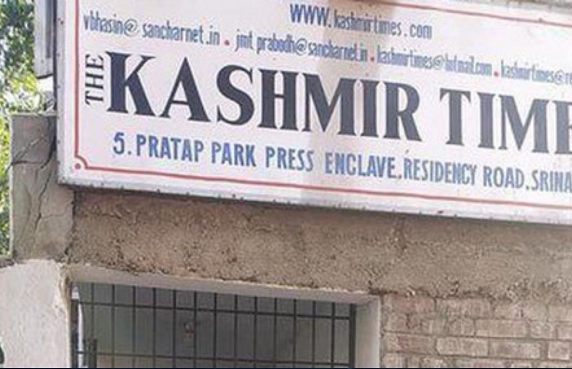 އިންޑިއާގެ ޖައްމޫގައި ހުންނަ "ކަޝްމީރް ޓައިމްސް" އޮފީހުގައި ފުލުހުންގެ ރެއިޑެއް